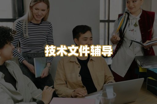 德国市场合规